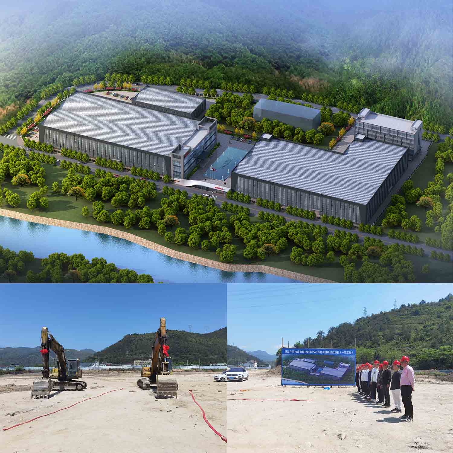 午馬新工廠開始動工建設拉！