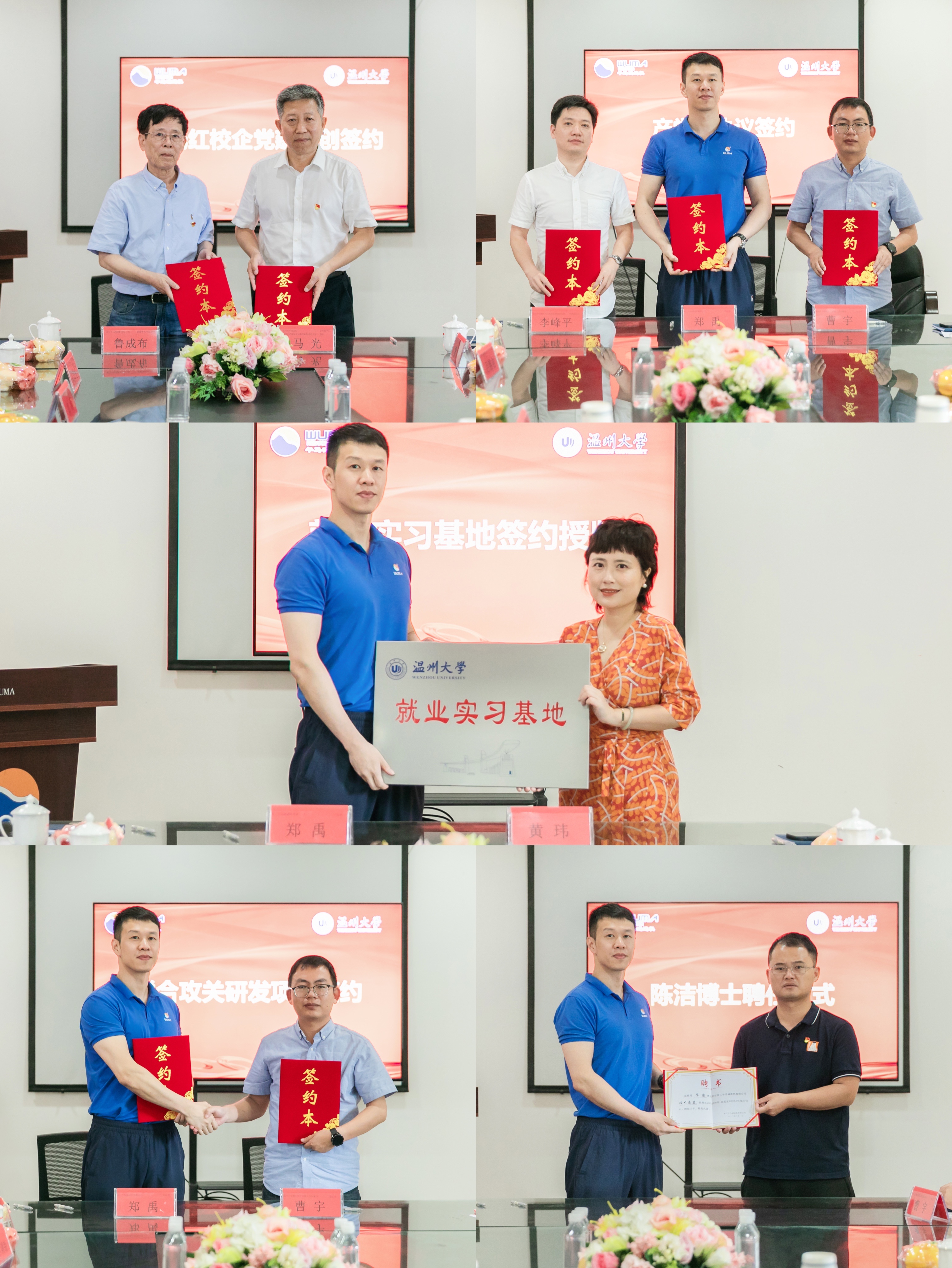 浙江午馬-溫州大學“抗疫情、創文明、保平安”  主題黨日暨激光紅校企黨建共創活動